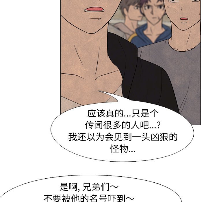 🍸高校巅峰 第 207 话 霸气 第25页