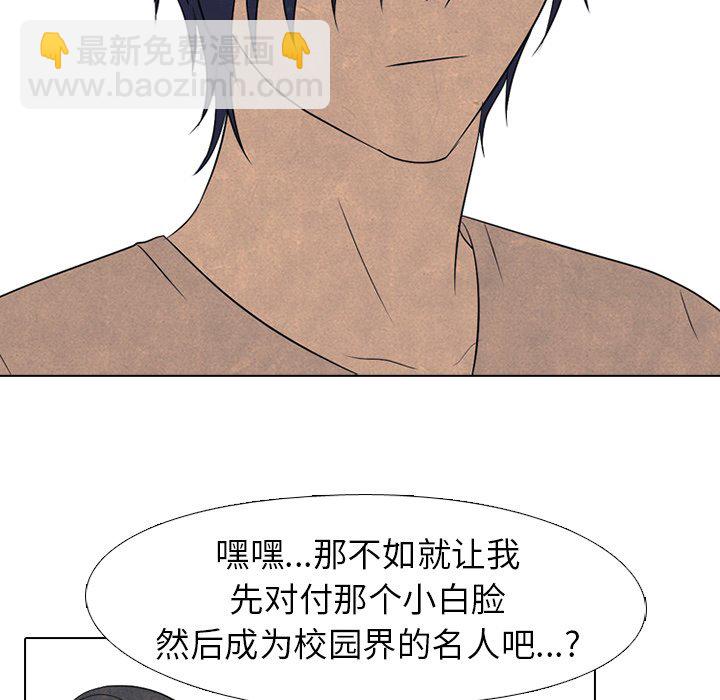 🍸高校巅峰 第 207 话 霸气 第28页
