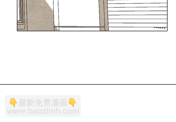 🍸高校巅峰 第 207 话 霸气 第3页