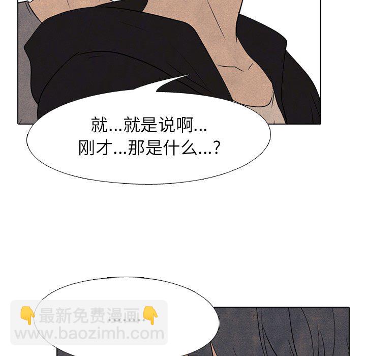 🍸高校巅峰 第 207 话 霸气 第41页