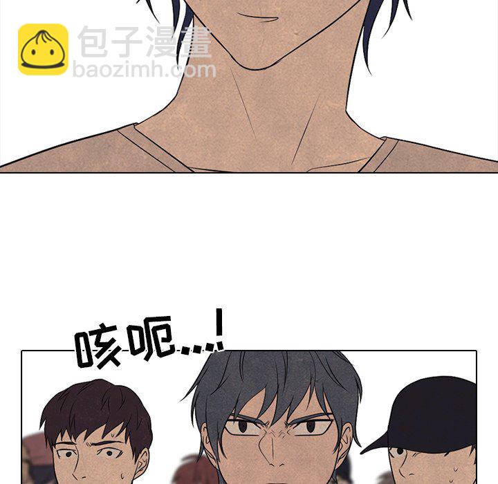 🍸高校巅峰 第 207 话 霸气 第44页