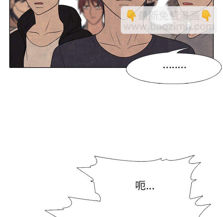 🍸高校巅峰 第 207 话 霸气 第45页