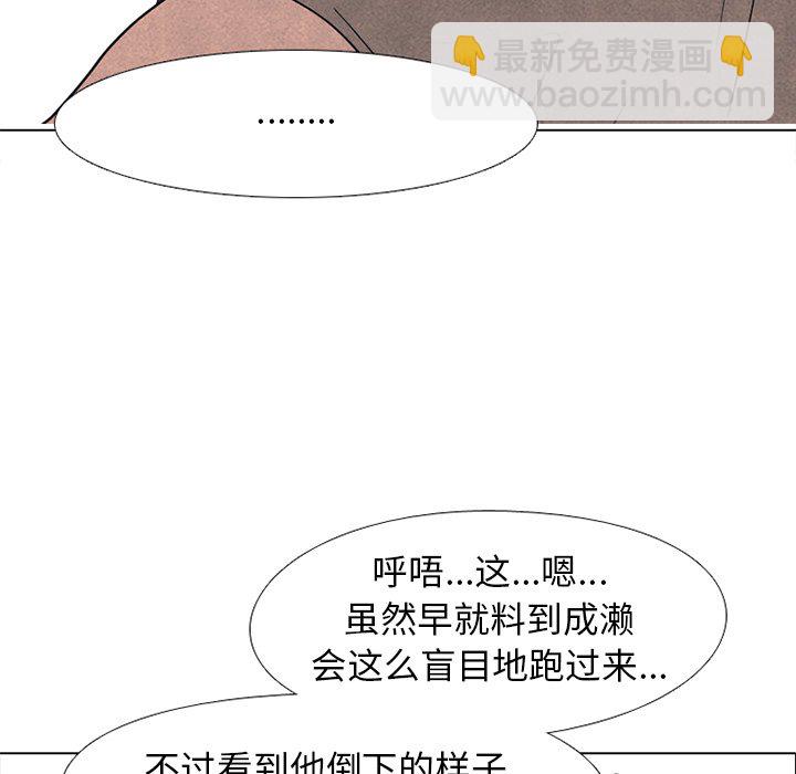 🍸高校巅峰 第 207 话 霸气 第5页