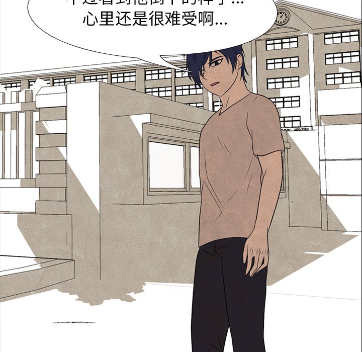 🍸高校巅峰 第 207 话 霸气 第6页