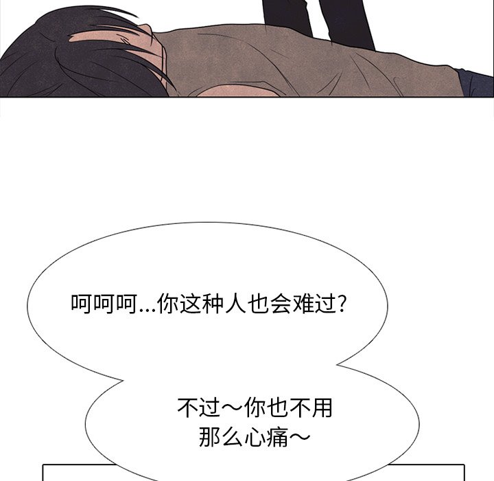 🍸高校巅峰 第 207 话 霸气 第7页