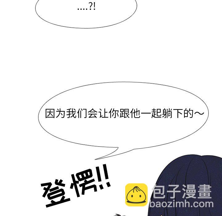 🍸高校巅峰 第 207 话 霸气 第9页