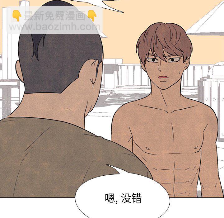 🍸高校巅峰 第 209 话 各自的不足 第14页