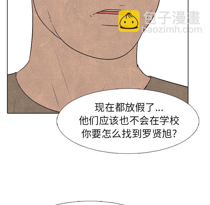 🍸高校巅峰 第 209 话 各自的不足 第16页