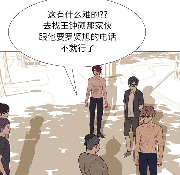 🍸高校巅峰 第 209 话 各自的不足 第17页