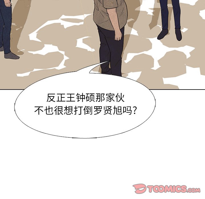 🍸高校巅峰 第 209 话 各自的不足 第18页