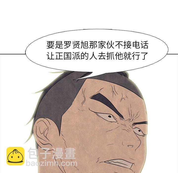 🍸高校巅峰 第 209 话 各自的不足 第19页