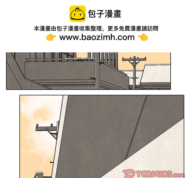 🍸高校巅峰 第 209 话 各自的不足 第2页