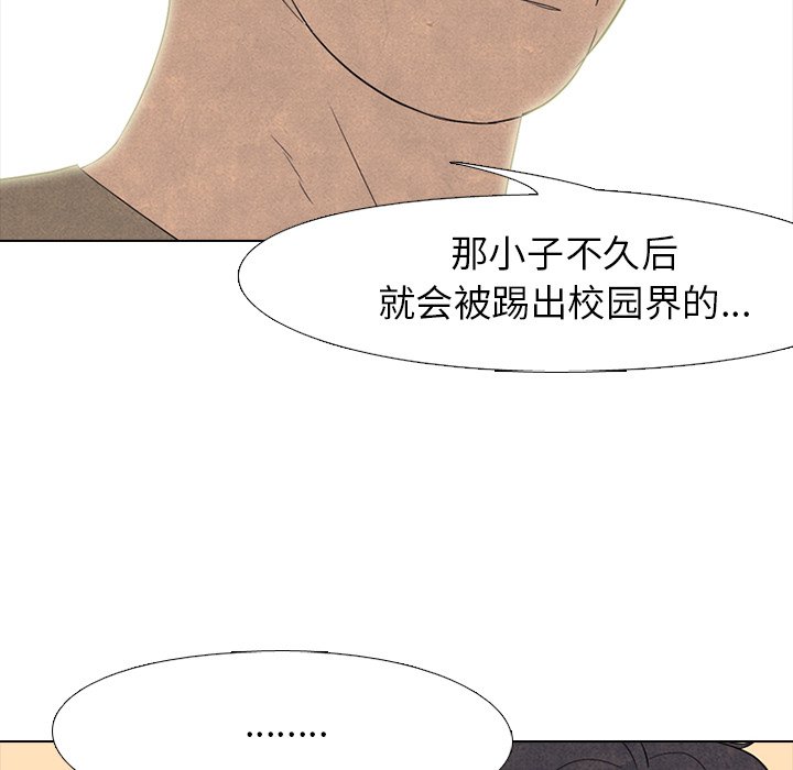 🍸高校巅峰 第 209 话 各自的不足 第20页