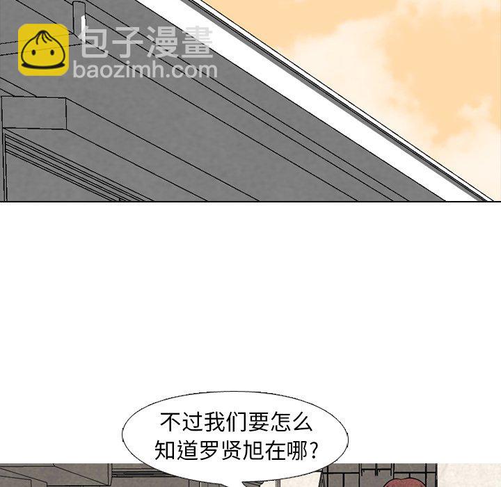 🍸高校巅峰 第 209 话 各自的不足 第24页