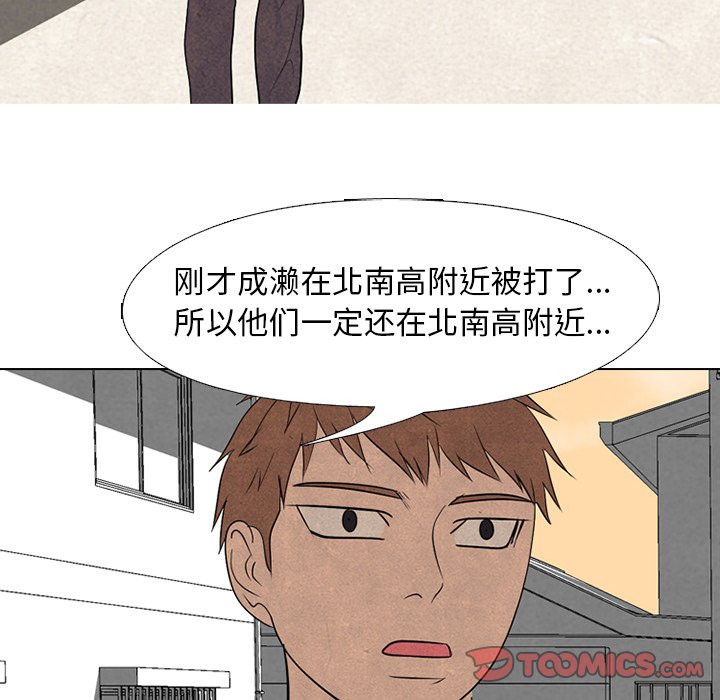🍸高校巅峰 第 209 话 各自的不足 第26页