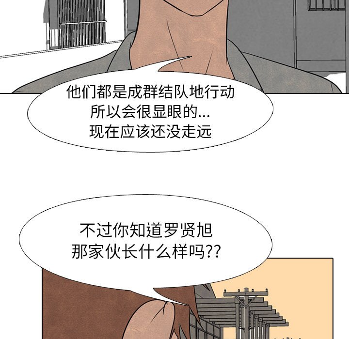 🍸高校巅峰 第 209 话 各自的不足 第27页