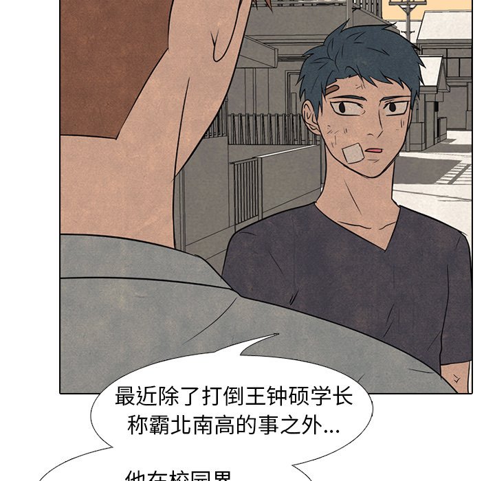 🍸高校巅峰 第 209 话 各自的不足 第28页