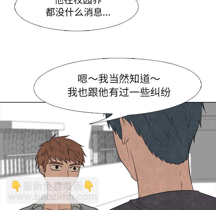 🍸高校巅峰 第 209 话 各自的不足 第29页