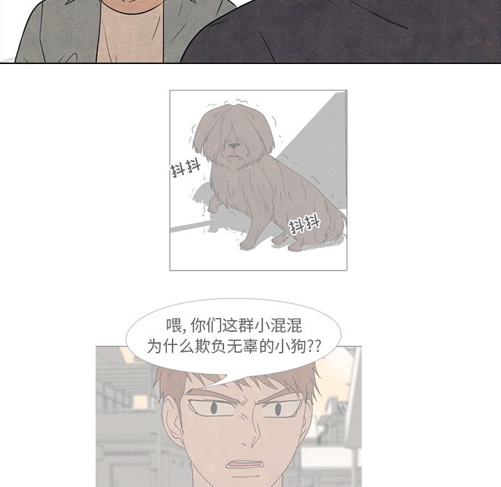 🍸高校巅峰 第 209 话 各自的不足 第30页