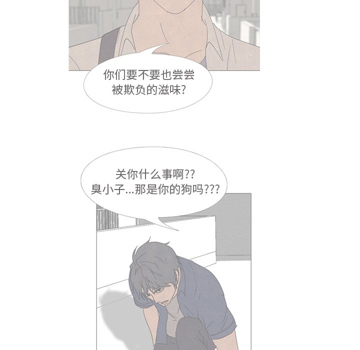 🍸高校巅峰 第 209 话 各自的不足 第31页