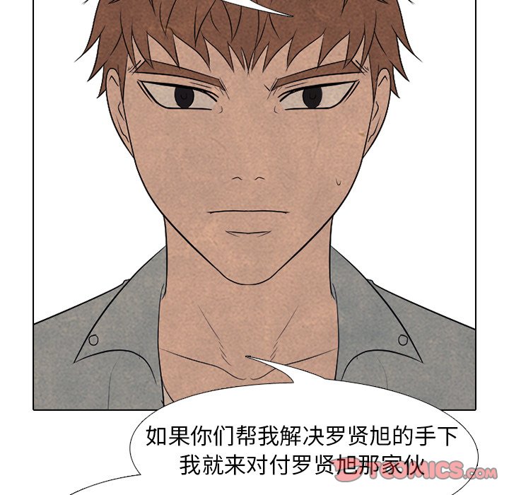 🍸高校巅峰 第 209 话 各自的不足 第34页