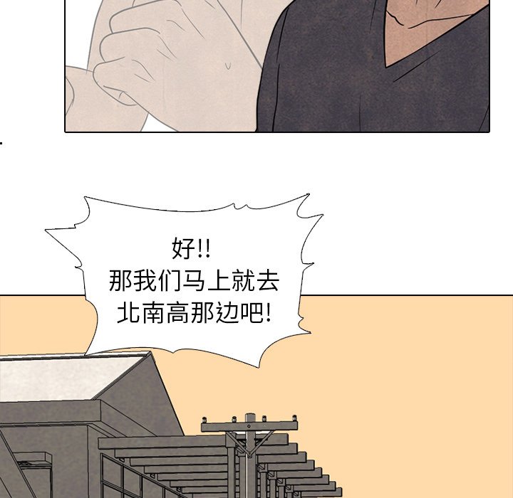 🍸高校巅峰 第 209 话 各自的不足 第43页
