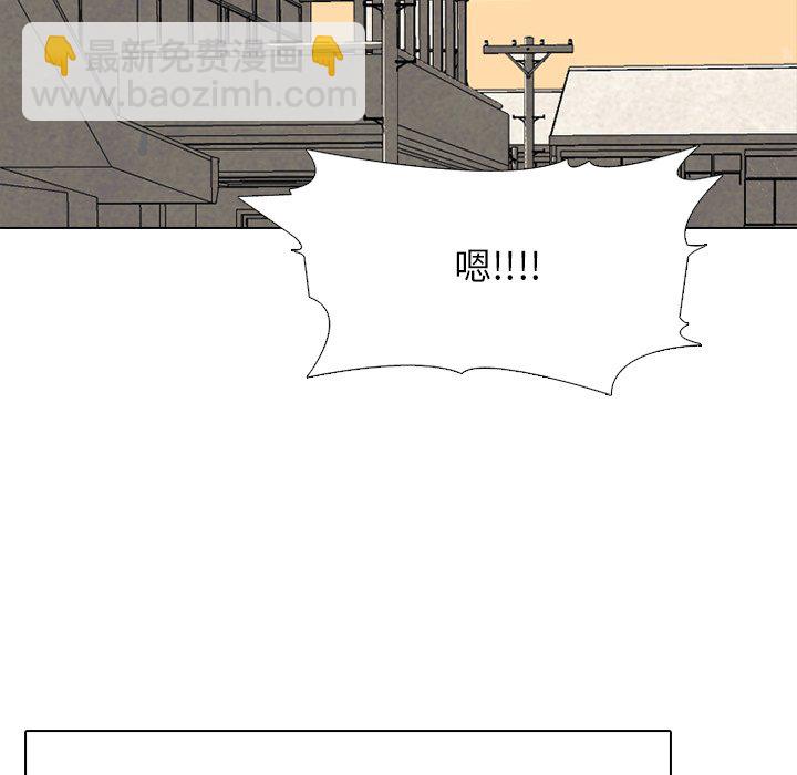 🍸高校巅峰 第 209 话 各自的不足 第44页