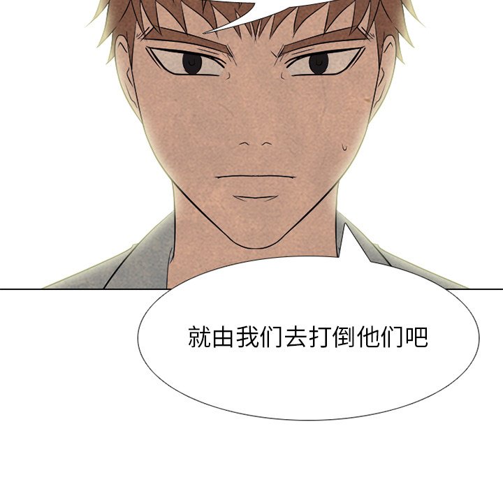 🍸高校巅峰 第 209 话 各自的不足 第7页