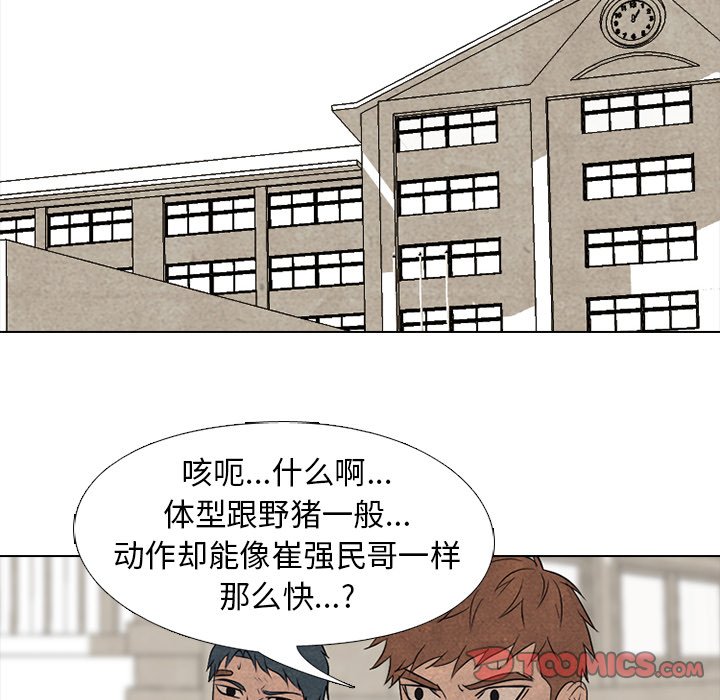 🍸高校巅峰 第 211 话 复仇（2） 第12页