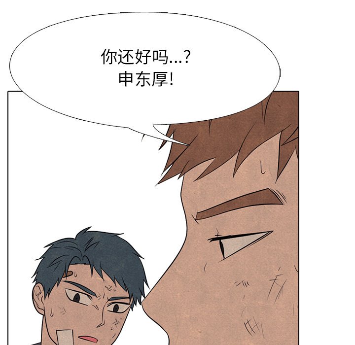 🍸高校巅峰 第 211 话 复仇（2） 第14页