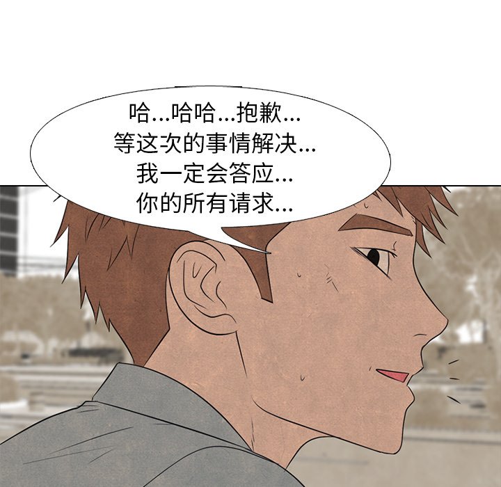 🍸高校巅峰 第 211 话 复仇（2） 第16页