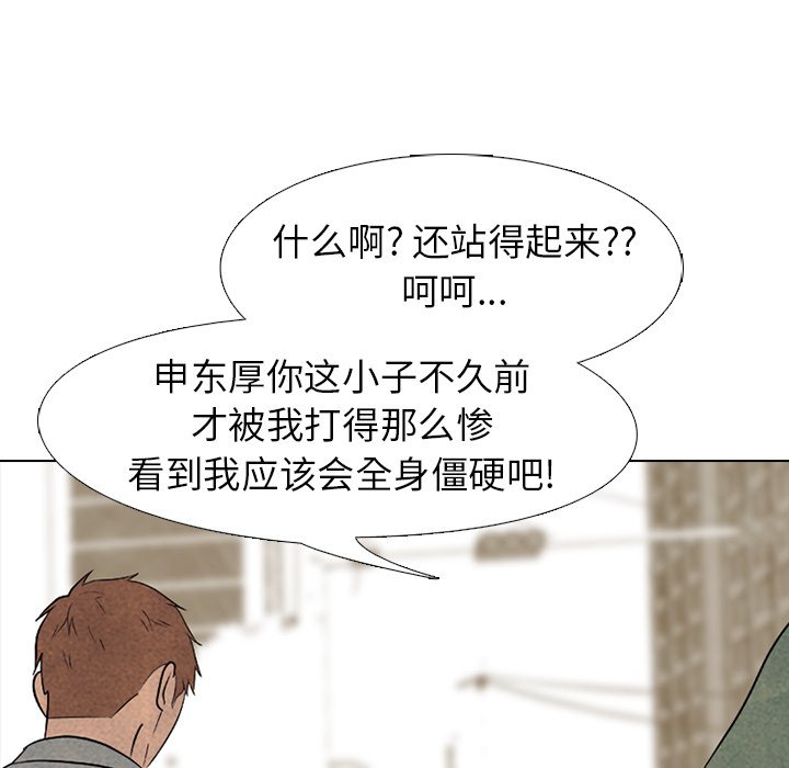 🍸高校巅峰 第 211 话 复仇（2） 第18页