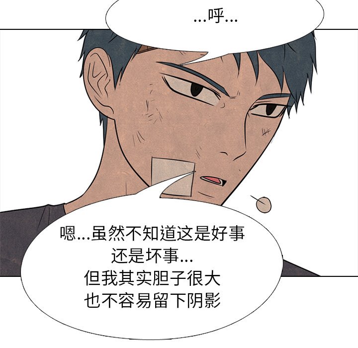 🍸高校巅峰 第 211 话 复仇（2） 第20页