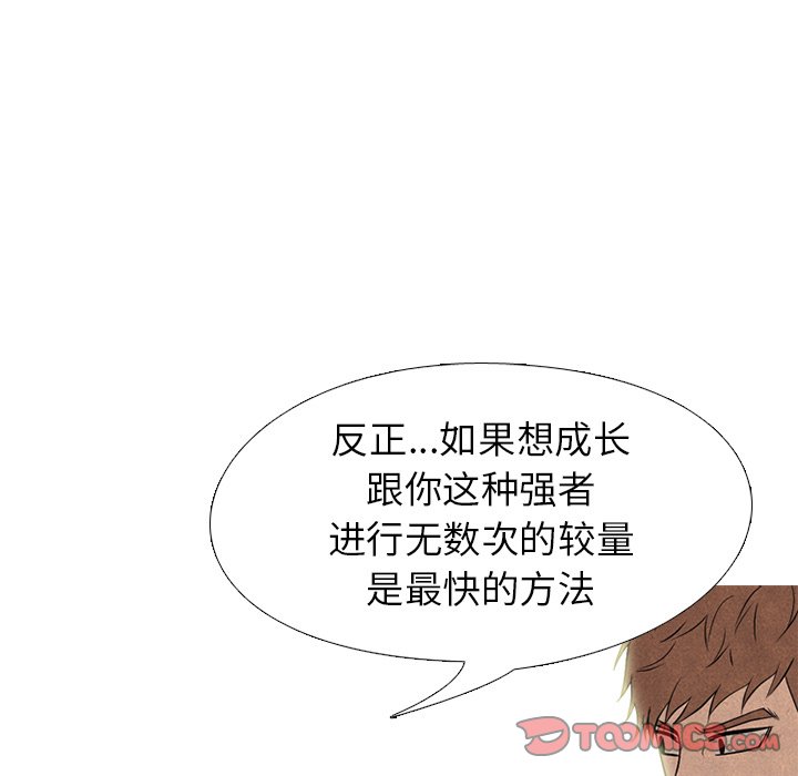 🍸高校巅峰 第 211 话 复仇（2） 第21页