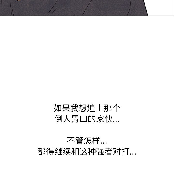 🍸高校巅峰 第 211 话 复仇（2） 第25页