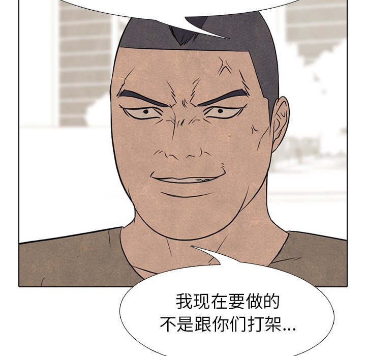 🍸高校巅峰 第 211 话 复仇（2） 第28页