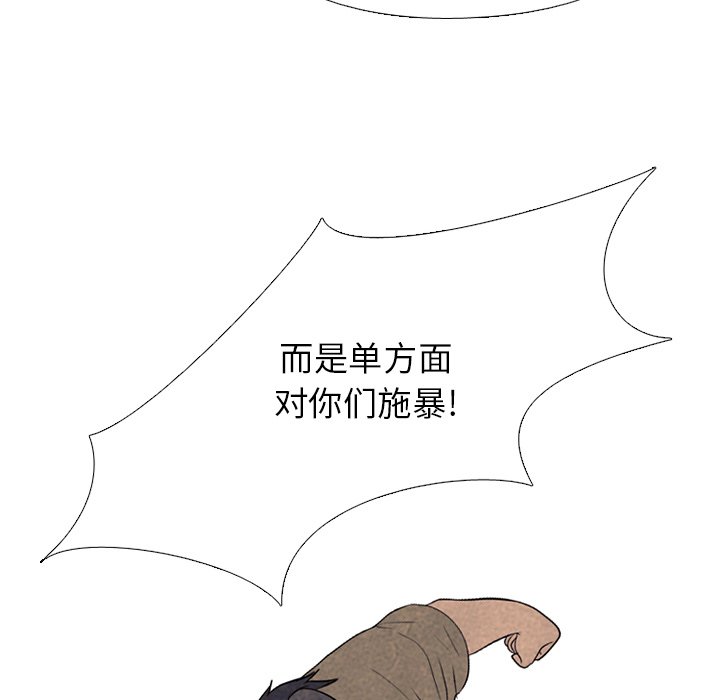 🍸高校巅峰 第 211 话 复仇（2） 第29页