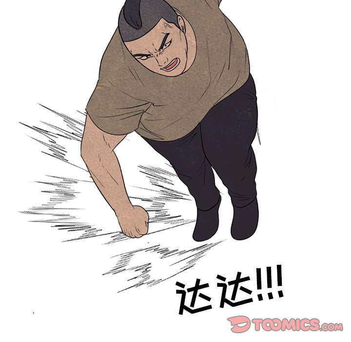 🍸高校巅峰 第 211 话 复仇（2） 第30页