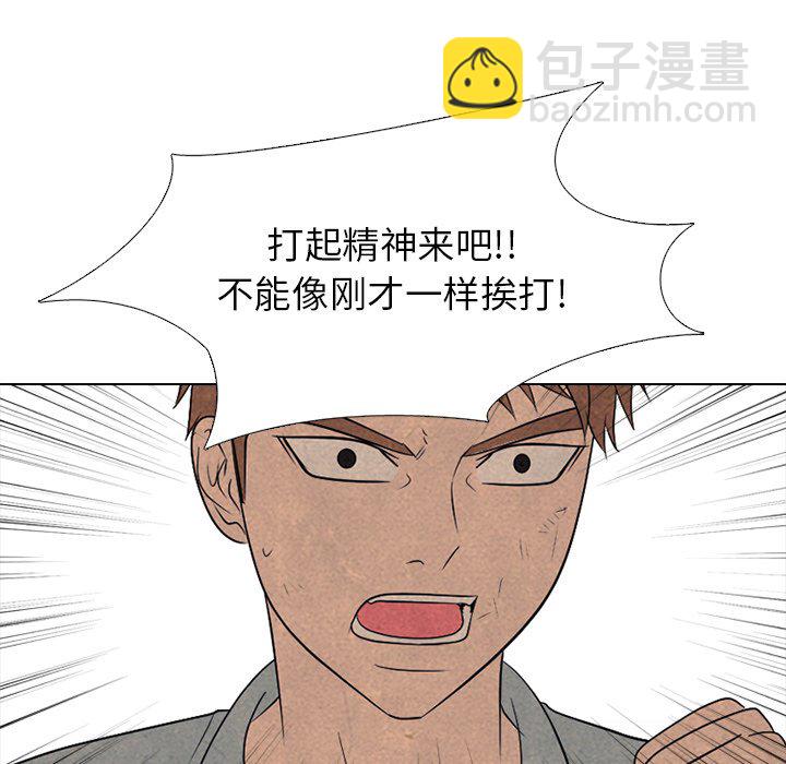 🍸高校巅峰 第 211 话 复仇（2） 第31页