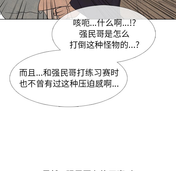 🍸高校巅峰 第 211 话 复仇（2） 第34页
