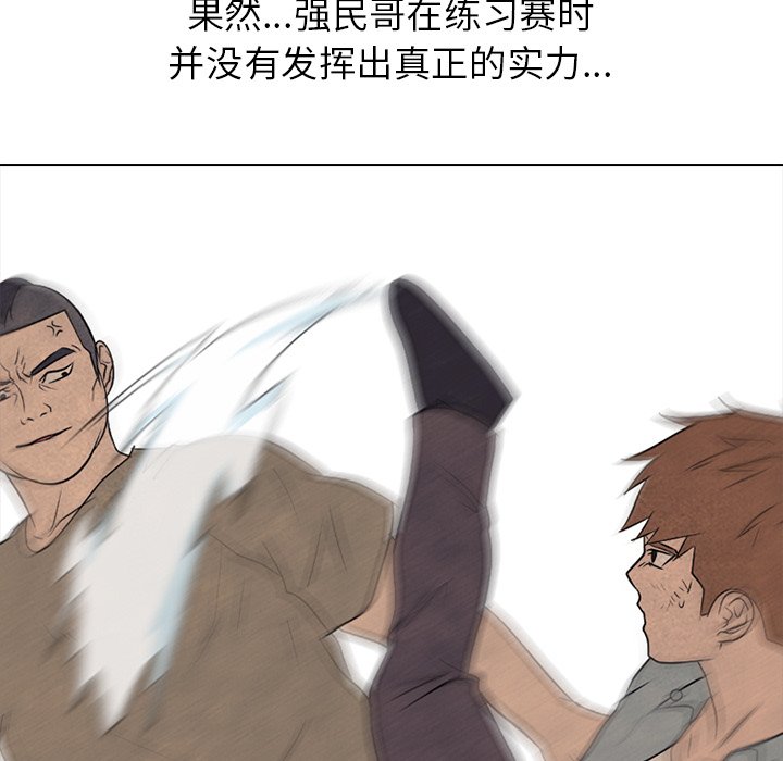 🍸高校巅峰 第 211 话 复仇（2） 第35页