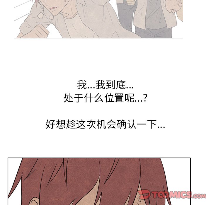 🍸高校巅峰 第 211 话 复仇（2） 第48页