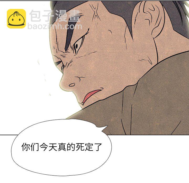🍸高校巅峰 第 211 话 复仇（2） 第5页