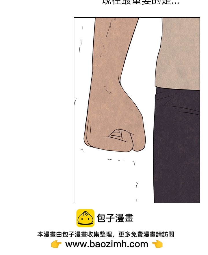 🍸高校巅峰 第 211 话 复仇（2） 第50页