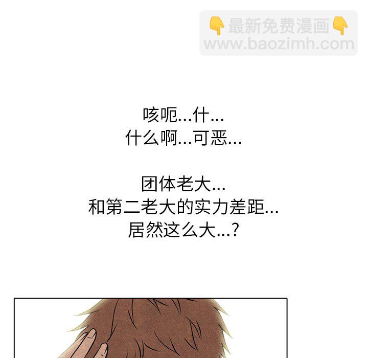 🍸高校巅峰 第 211 话 复仇（2） 第6页