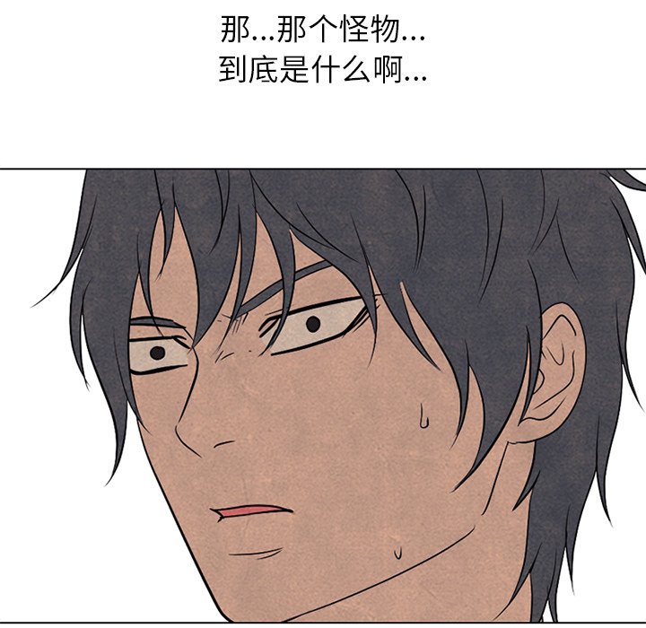 🍸高校巅峰 第 211 话 复仇（2） 第8页