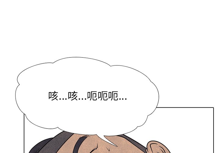 🍸高校巅峰 第 213 话 执行 第1页