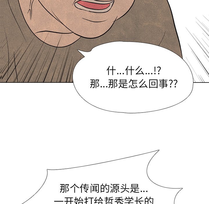 🍸高校巅峰 第 213 话 执行 第10页