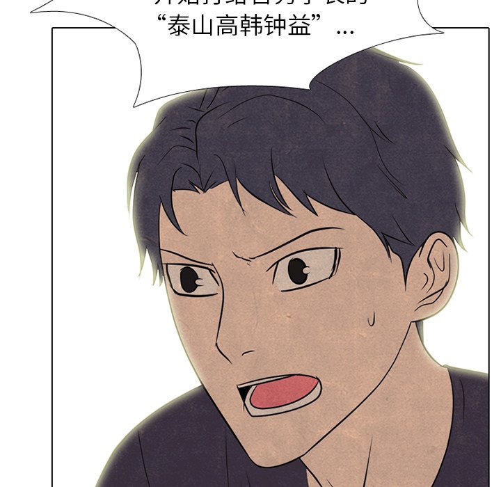 🍸高校巅峰 第 213 话 执行 第11页
