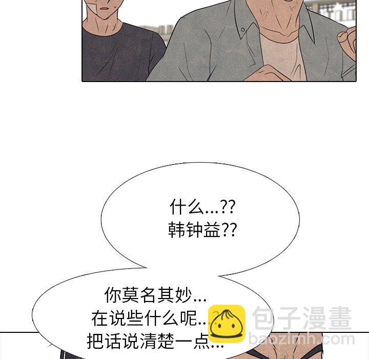 🍸高校巅峰 第 213 话 执行 第19页